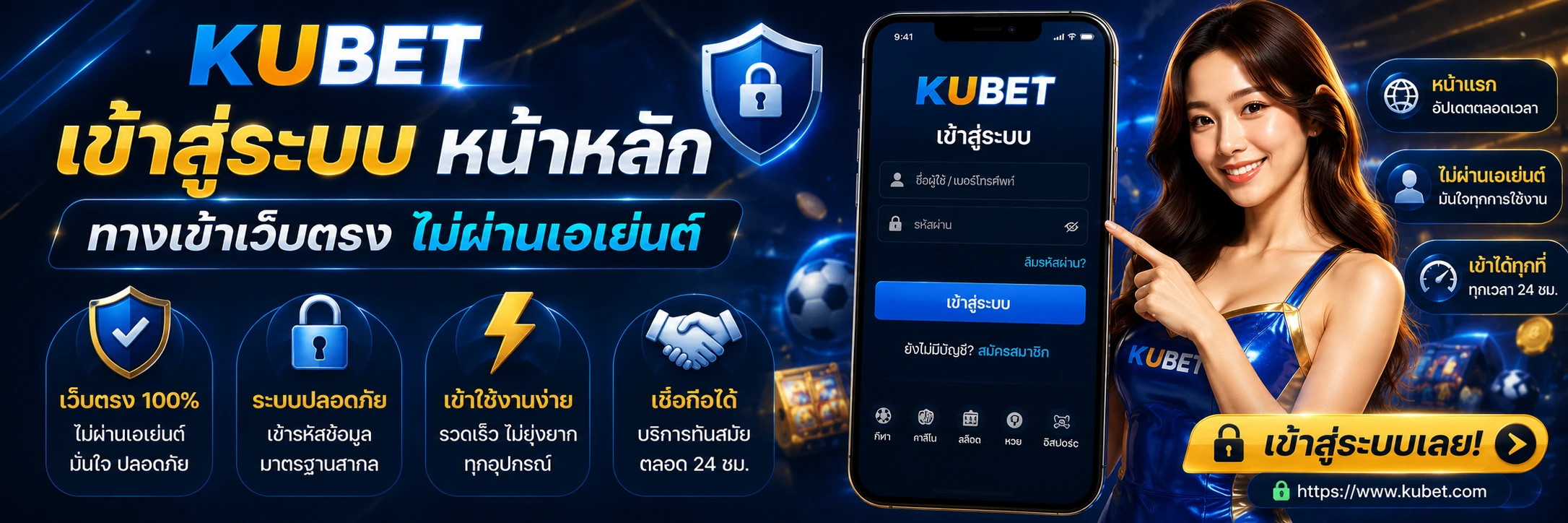 KUBET_Login