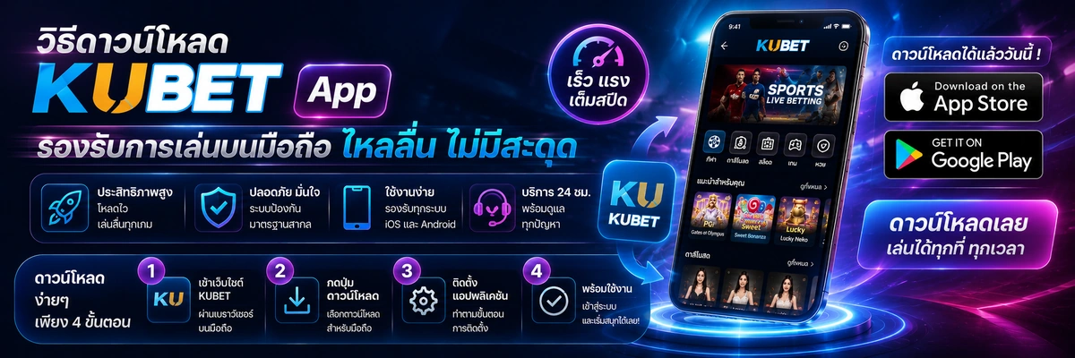 kubet_app_download_mobile